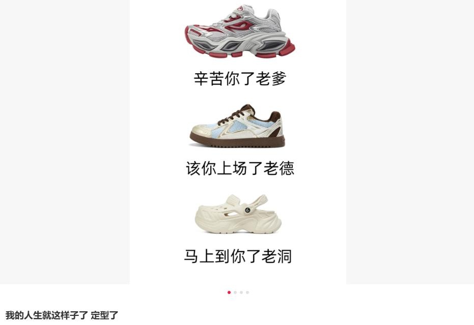 你的人生定型了？这三种鞋竟有如此惊人影响  第3张