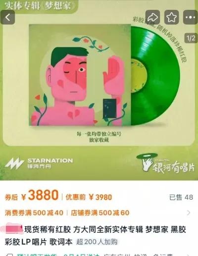 方大同遗作梦想家为何引发二手市场疯狂炒作？  第1张