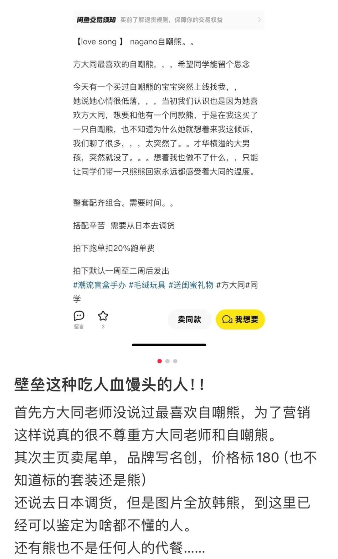 方大同遗作梦想家为何引发二手市场疯狂炒作？  第3张