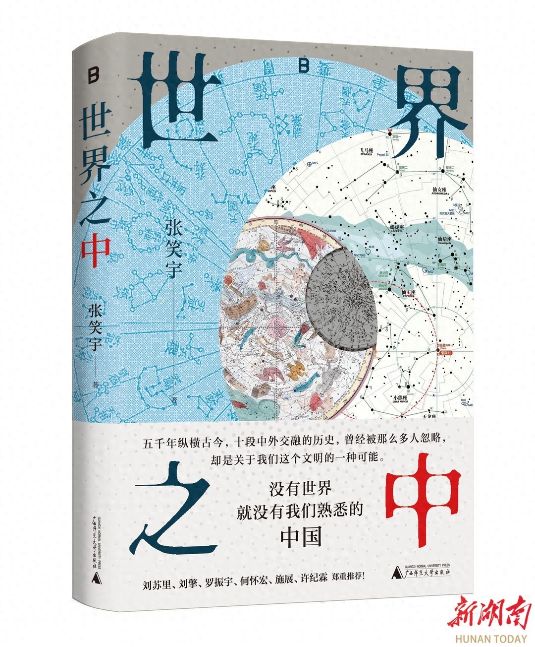 中国历史如何被世界多元力量共同塑造？揭秘世界之中的惊人发现
