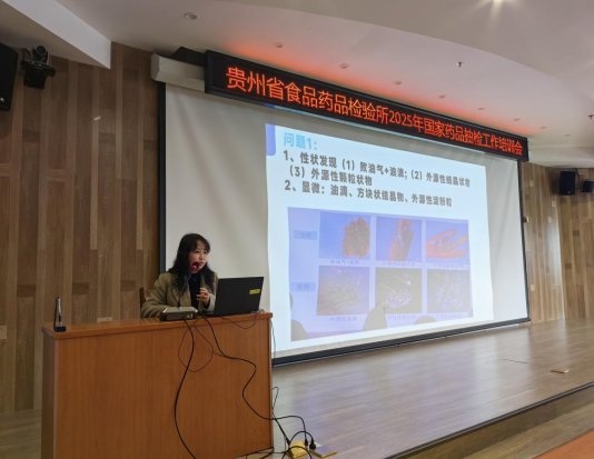 2025年药品抽检新规出台，贵州如何应对挑战？  第2张