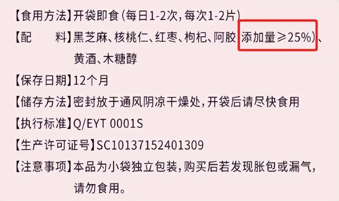阿胶糕的神奇功效，一天吃几块才能效果爆表？  第4张
