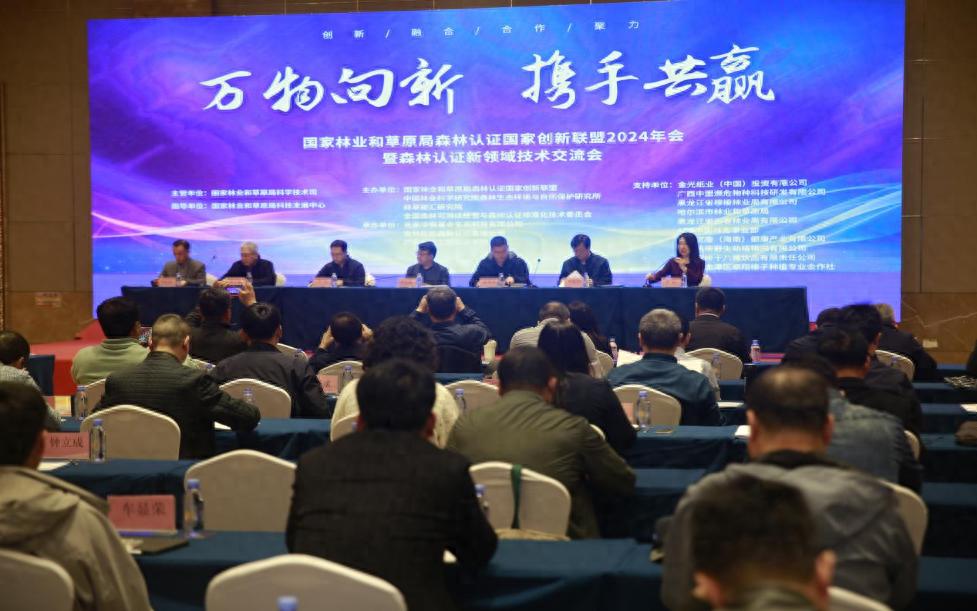 中国森林认证20年辉煌成就！你了解CFCC如何推动生态产品价值实现吗？  第1张