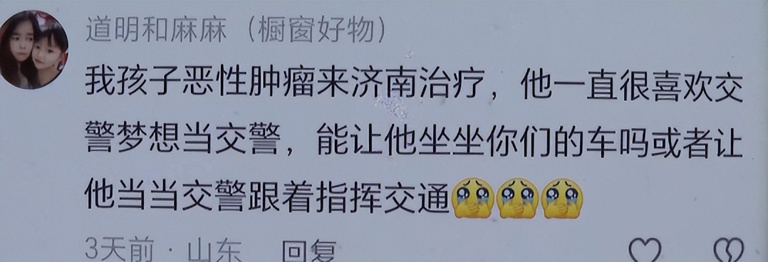 8岁抗癌小英雄圆梦济南街头，交警阿姨们为他做了什么特别的事？  第4张