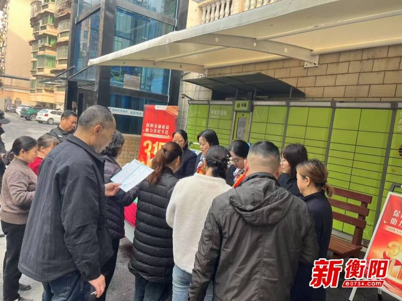 中国人寿衡阳分公司如何用专业服务守护人民的钱袋子？揭秘3·15金融消费者权益保护教育宣传活动  第2张
