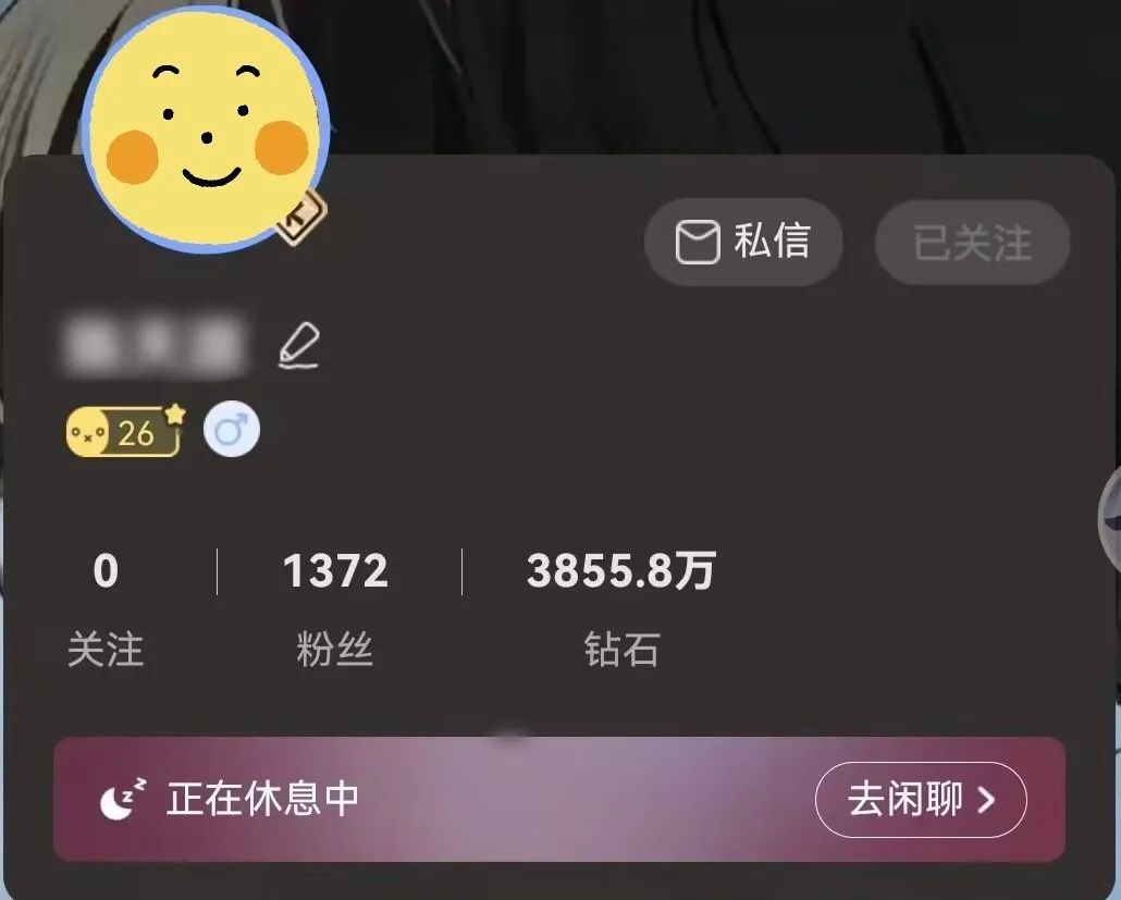 主播欠债不还，粉丝打赏的礼物竟成法院执行突破口！你知道这是如何做到的吗？  第2张