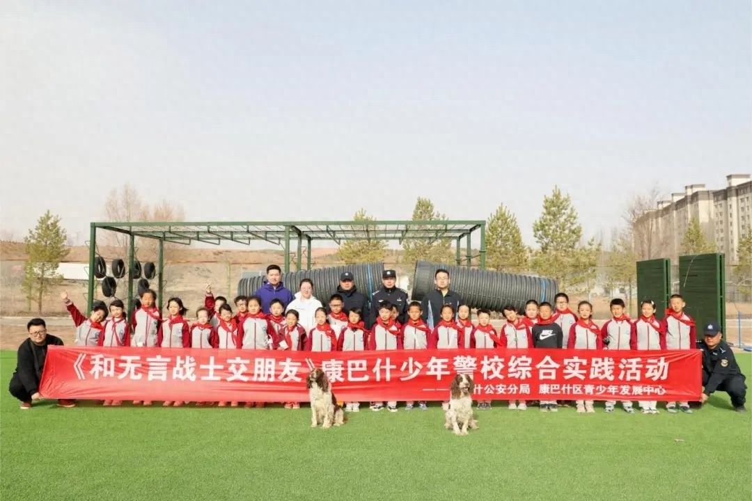 警犬训练基地惊现30名小学生！这些无言战士究竟有多酷？