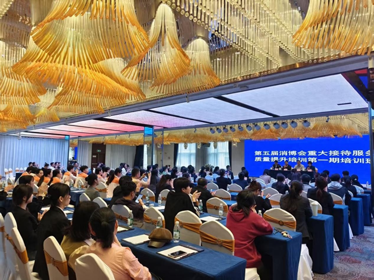 第五届消博会将至，酒店如何提升接待服务?460余人参加培训!