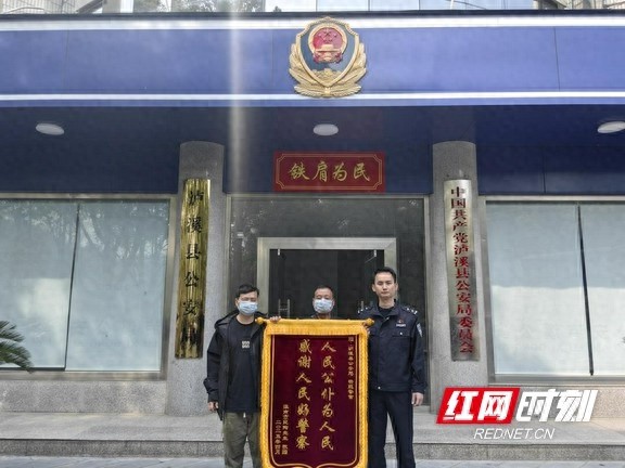 跨越1010公里送锦旗！安徽陶先生为何如此感恩泸溪反诈民警?!