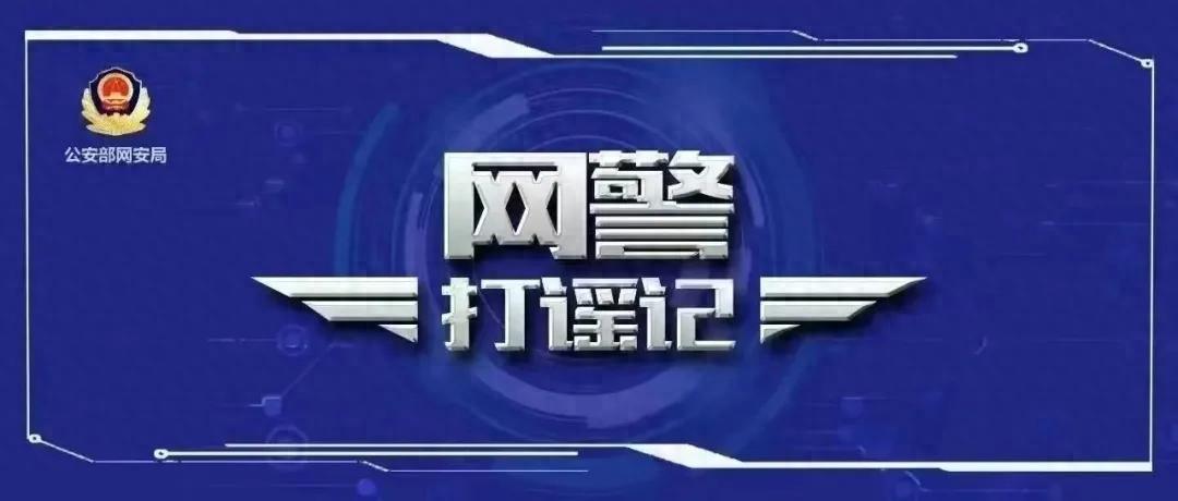 AI生成燃气涨价谣言被传，你还敢轻信吗？