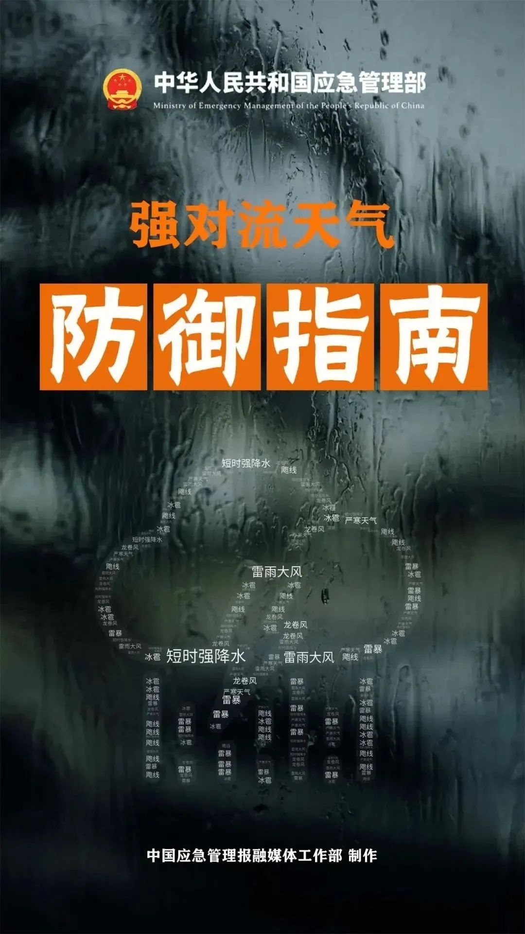 湖南暴雨+强对流双预警！你的城市在危险区域吗？快看防范指南  第5张