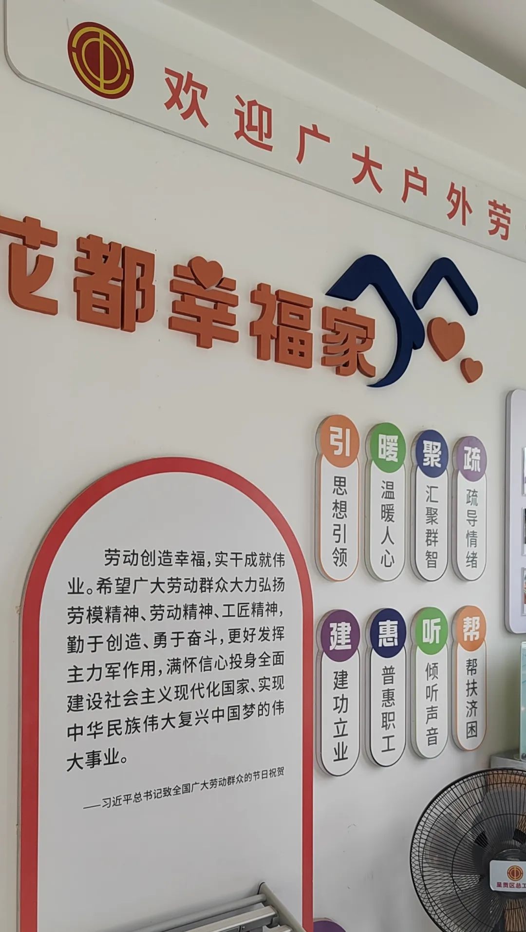 外卖骑手不再风吹日晒！呈贡工会驿站如何成为新就业群体的温暖港湾？  第4张