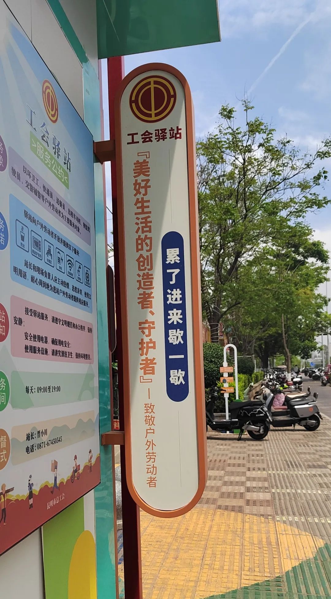外卖骑手不再风吹日晒！呈贡工会驿站如何成为新就业群体的温暖港湾？  第5张
