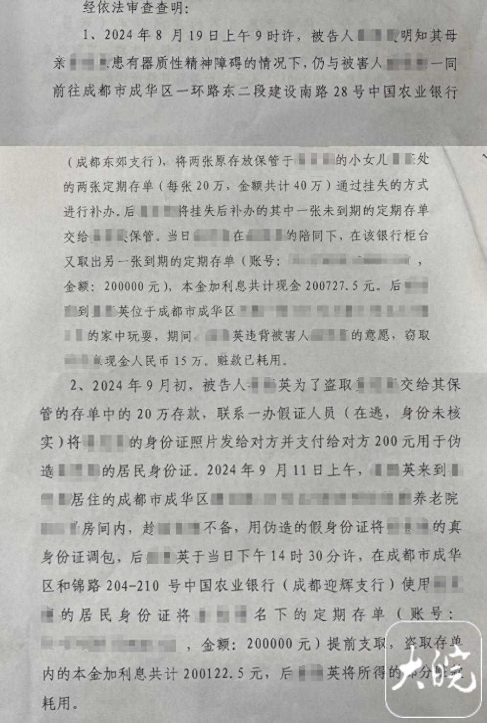 几十年未见的姐姐竟盗走母亲卖房款！法院为何免予刑事处罚？