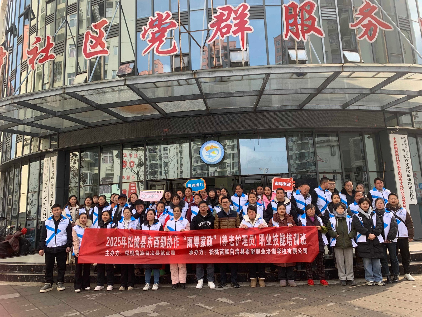 松桃苗乡技能培训大爆发！327人争相学习6大热门工种，你还在等什么？  第3张