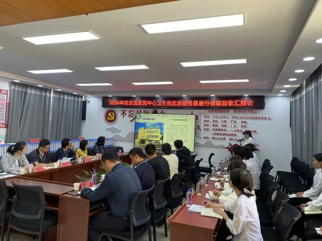 武定县发窝中心卫生院凭什么能获全国通报表扬？这些举措太给力了  第2张