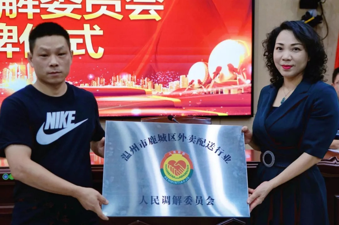 综治中心如何实现‘一站式解纷’？揭秘温州1+8+36+N模式背后的高效治理  第3张