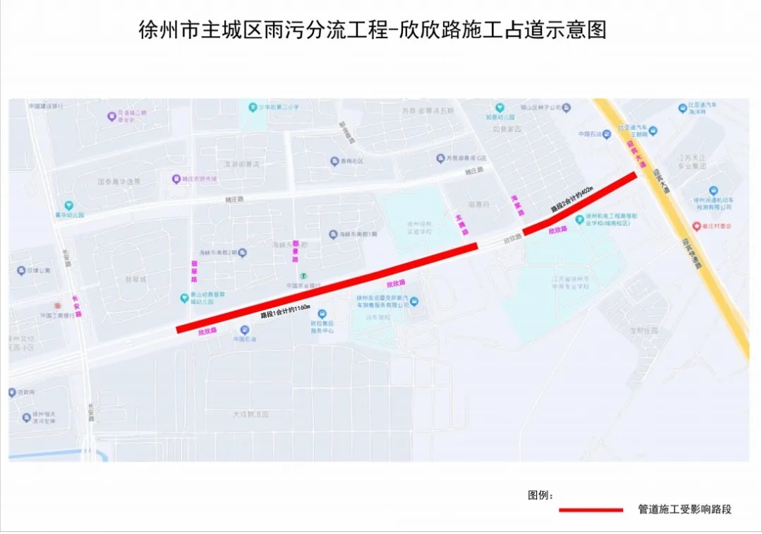 欣欣路、和平大道施工延期至5月！你的出行路线受影响了吗？