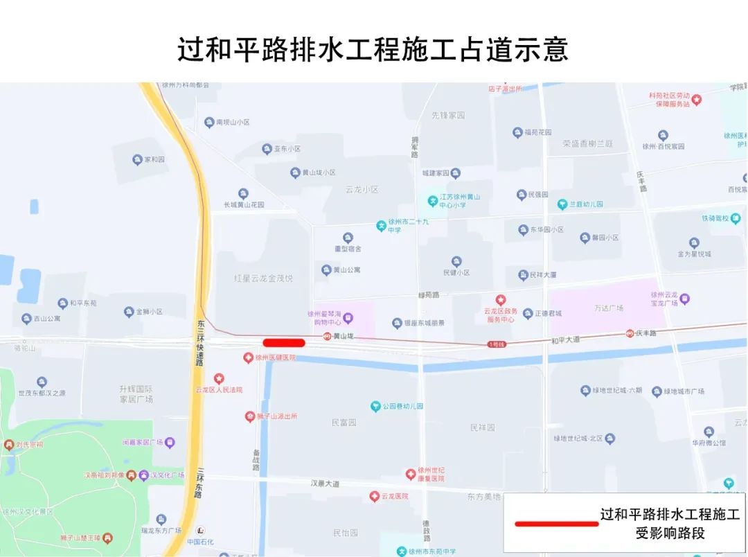 欣欣路、和平大道施工延期至5月！你的出行路线受影响了吗？  第2张