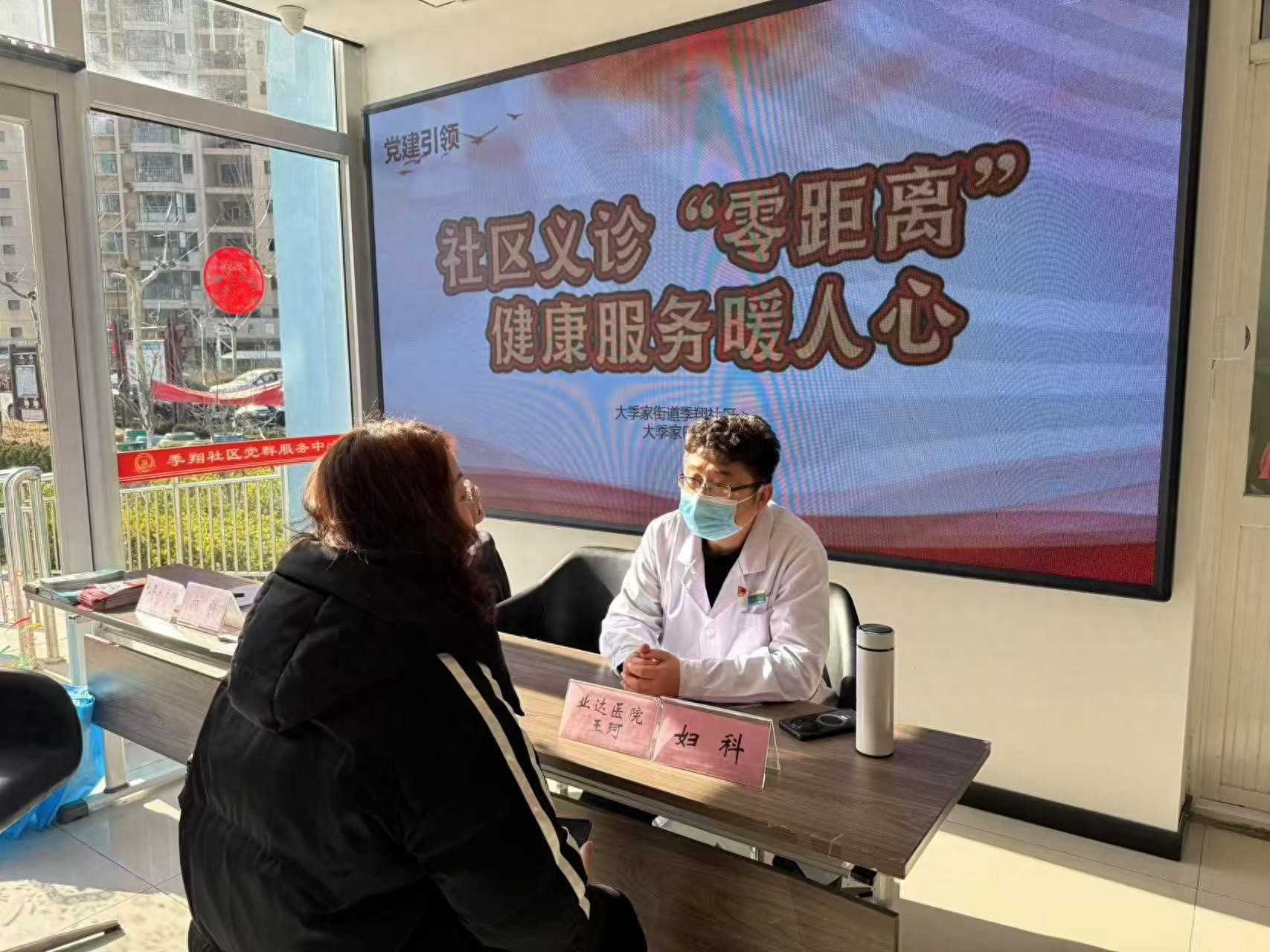 医术精湛的王珂医生如何为基层妇科诊疗注入全新活力？