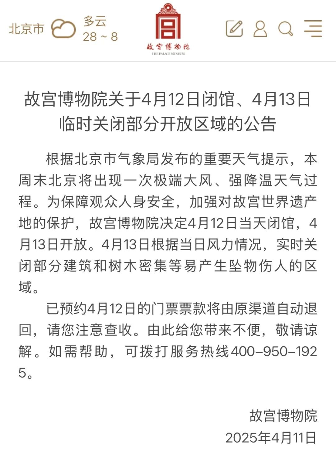 张家口沙尘暴真相曝光！网传视频竟是假的？气象台紧急辟谣  第3张