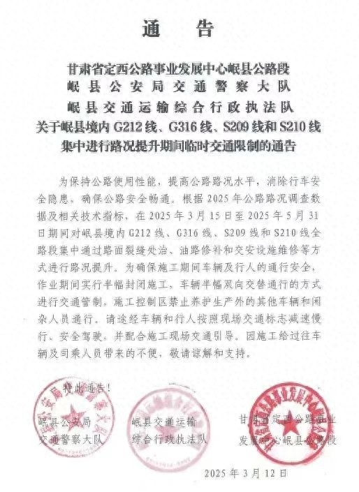 国道316线西寨路段施工在即，你的出行计划受影响了吗？