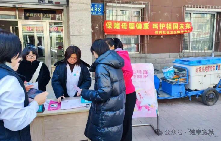 世界卫生日重磅来袭！宽城区15家医疗机构联手，母婴健康知识你了解多少？  第2张