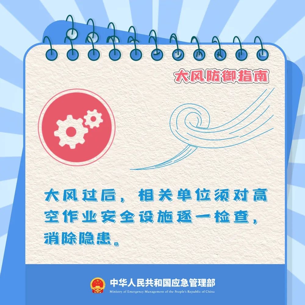 平凉市突发10级大风！这些乡镇居民该如何应对？  第11张