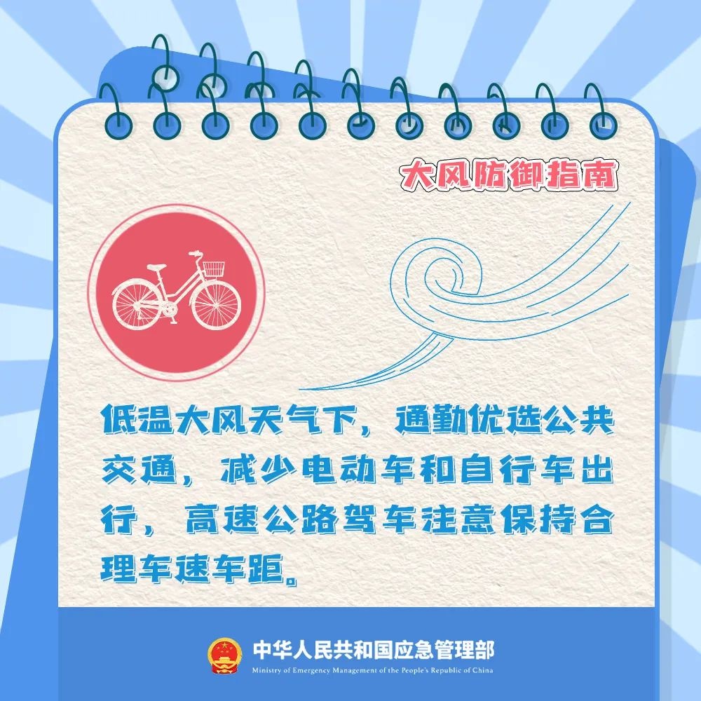 平凉市突发10级大风！这些乡镇居民该如何应对？  第9张