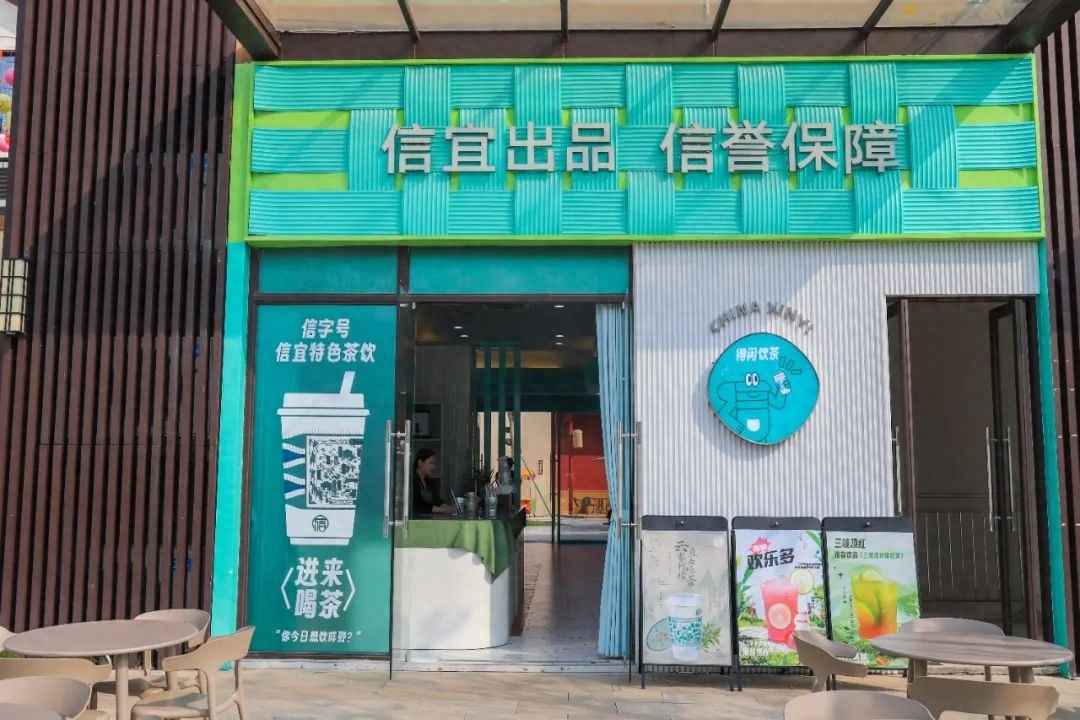 茶叶只能泡茶饮？No！这杯信宜茶颠覆你的认知，快来尝尝吧  第1张