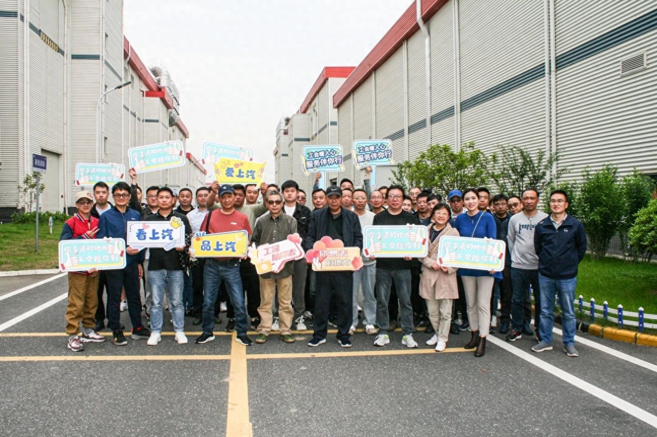 2026名职工集体充电！上汽集团如何用疗休养让一线工人重焕活力？  第1张