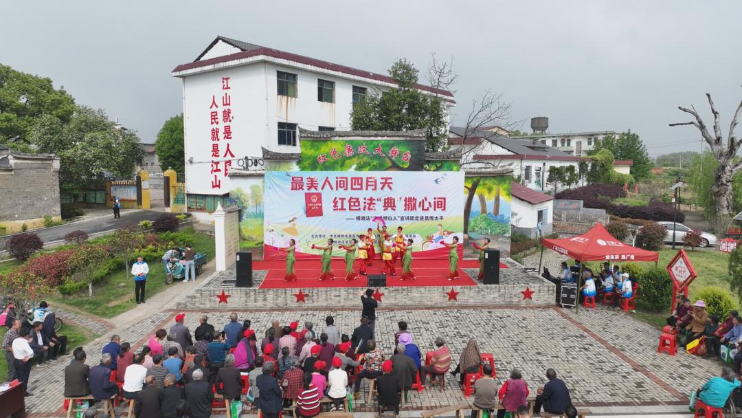 最美人间四月天，红色法‘典’撒心间！这场法治文艺演出为何让群众纷纷点赞？  第3张