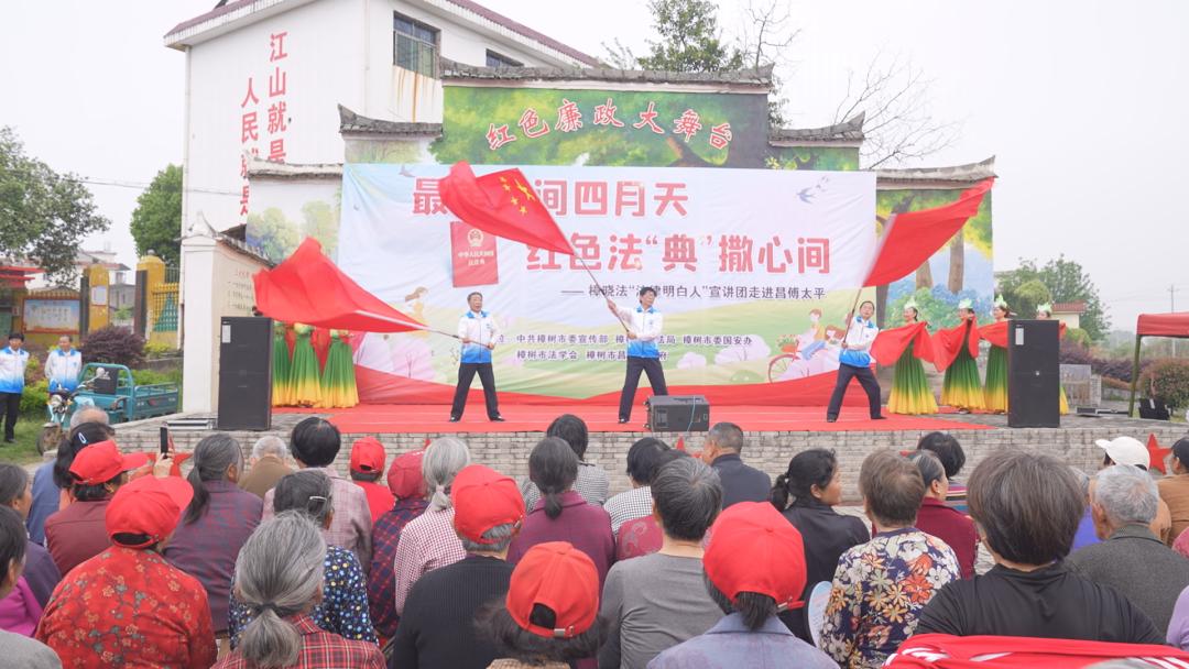 最美人间四月天，红色法‘典’撒心间！这场法治文艺演出为何让群众纷纷点赞？  第5张