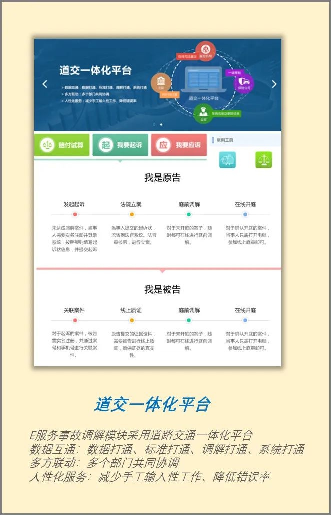 苏州工业园区法院座谈会！能否解锁道路交通事故理赔新模式？  第5张
