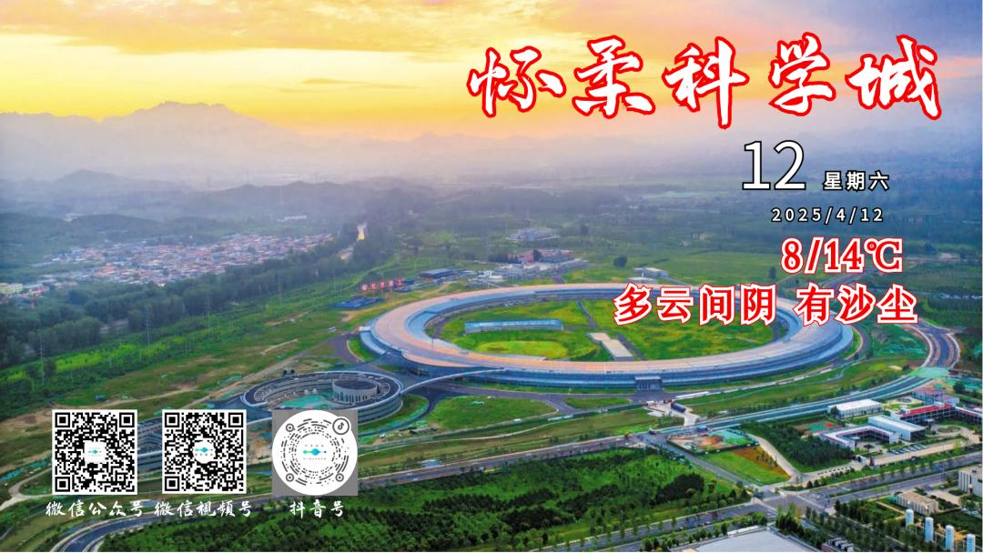 怀柔区即将迎来极端大风！10级阵风+13级山区局地，你准备好了吗？  第3张