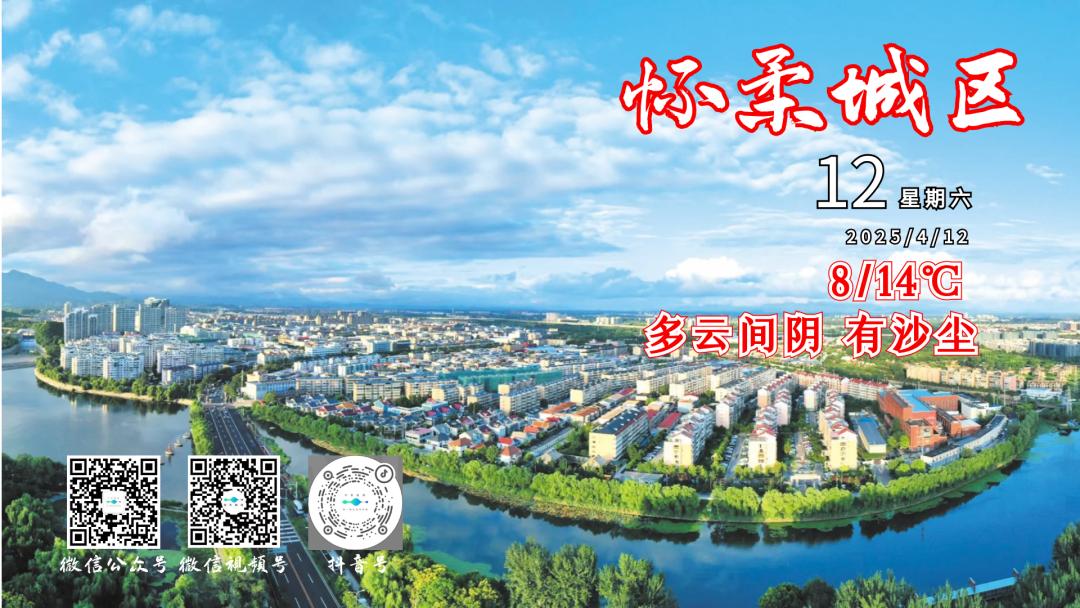 怀柔区即将迎来极端大风！10级阵风+13级山区局地，你准备好了吗？  第6张