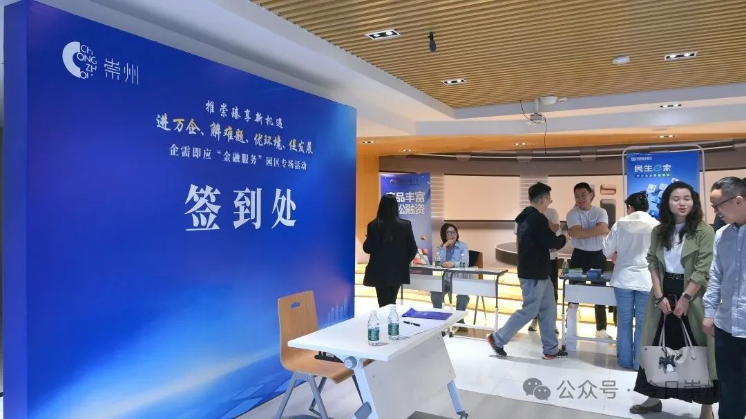 政府搭台银企对接，12家金融机构现场解企业燃眉之急  第3张
