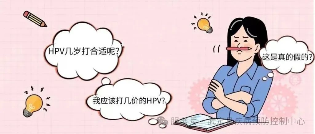 楚雄州首个九价HPV疫苗惠民政策来袭！打二免一，你还在等什么？  第2张
