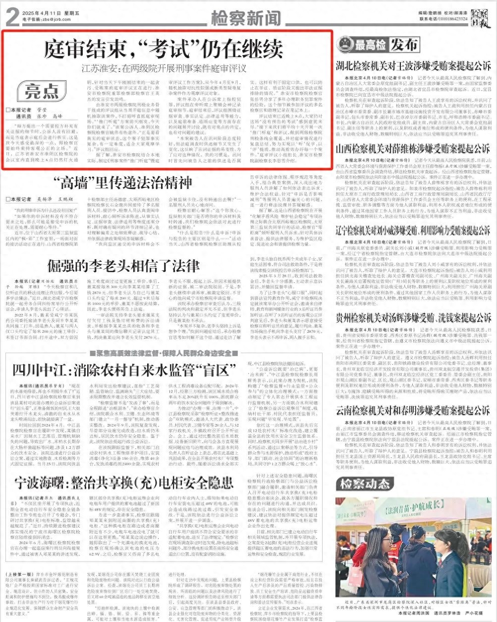 检察官当庭承诺核实证据！这样的公正态度你见过吗？