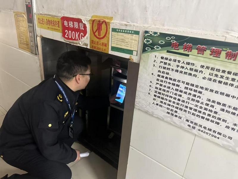 乡村旅游火爆！南京六合区如何确保农家乐安全无忧？  第2张