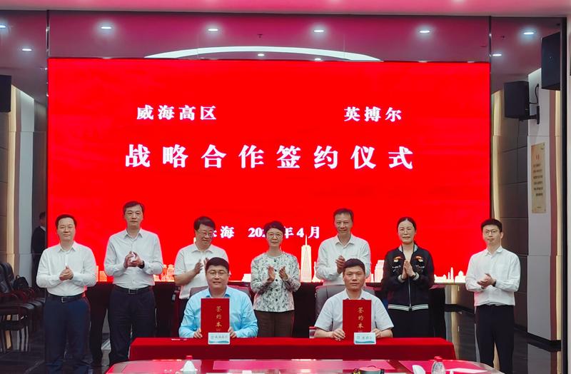 威海市长亲自带队签约！华润、英搏尔为何选择与威海深度合作？  第2张