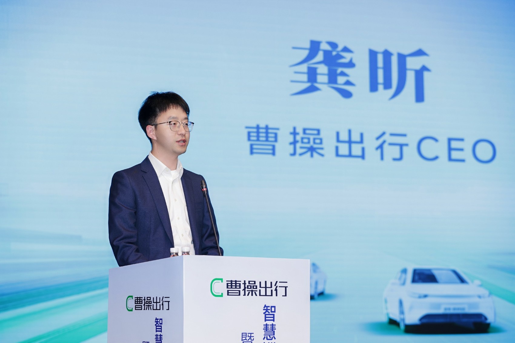 2025年曹操出行智慧巡网融合3.0升级！竟能让车辆自动切换模式？  第3张