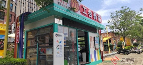 昆明呈贡工会驿站:新就业者的温暖港湾?