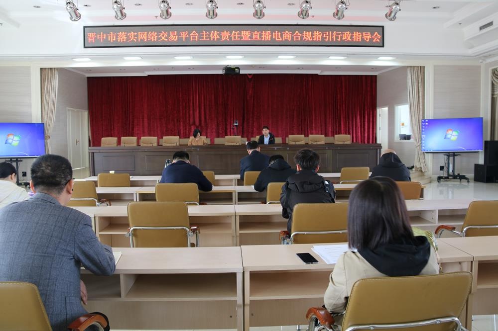 直播电商合规经营：新要求下各方主体该如何做？  第2张