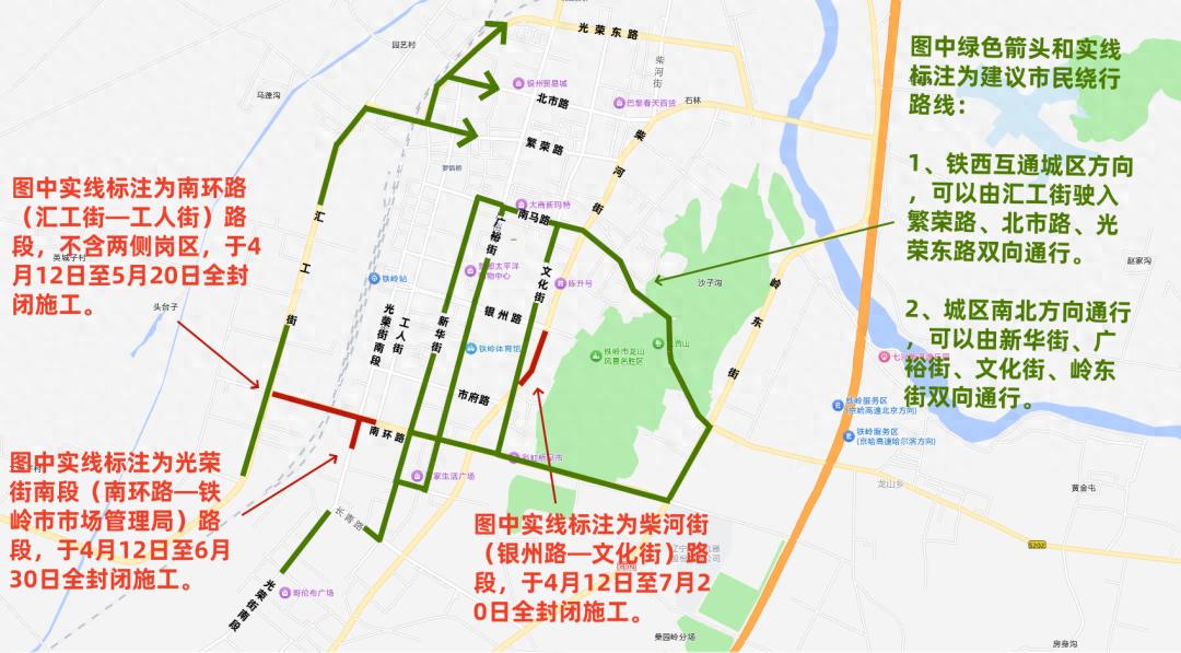 铁岭银州区道路施工大调整！这些路段暂停施工，工期缩短，你的出行受影响了吗？