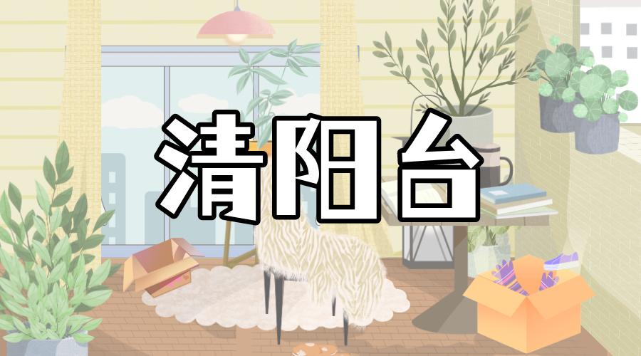 大风天火灾风险剧增!家庭防火三清三关你都做到了吗?  第3张