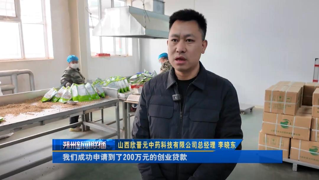 惊!企业资金短缺遇瓶颈?看朔州如何用创业担保贷款破解!  第2张