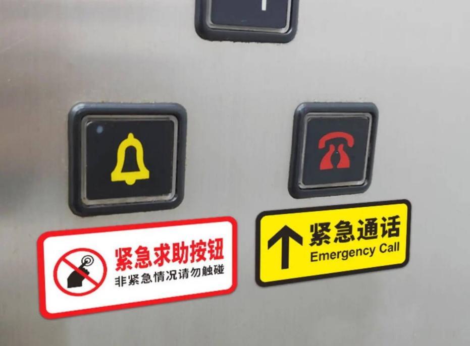 救命按钮竟无人应答？六安新规重拳出击，电梯安全有保障
