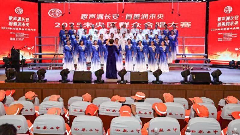 5月10日未央群众合唱大赛精彩启幕！红色旋律如何燃爆现场？