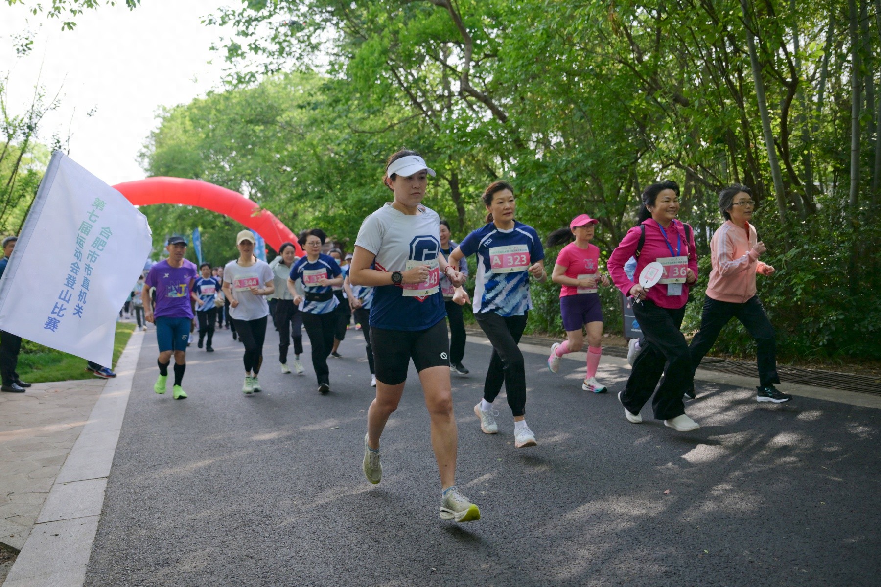 5 月 10 日合肥市直机关登山赛开赛！参赛人数为何创历届之最？